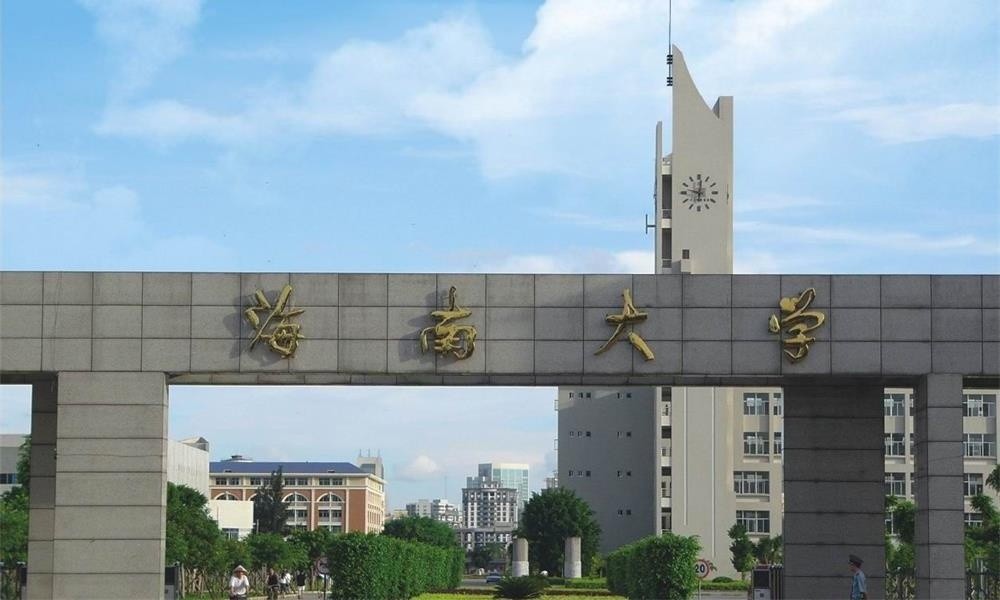 海南大学大门1