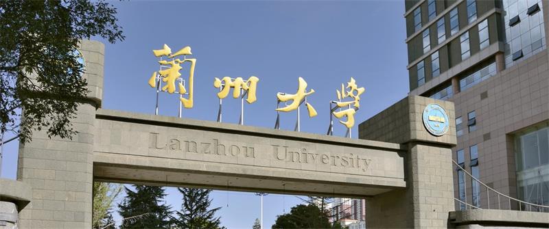 兰州大学校门