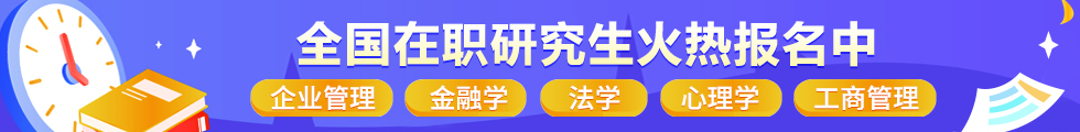 华北电力在职研究生报考专业