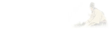 中医学